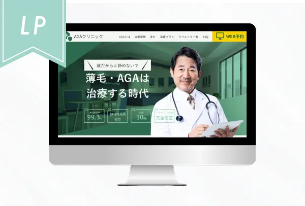 AGAのデザインイメージ