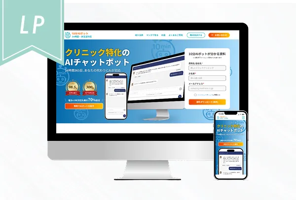 AIチャットボットのデザインイメージ