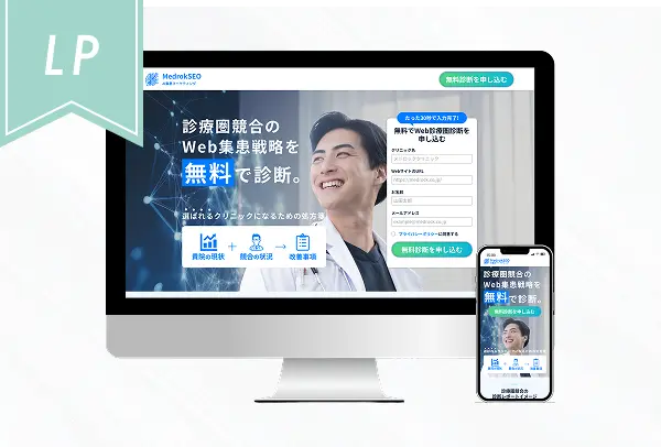 AI集患マーケティングのデザインイメージ