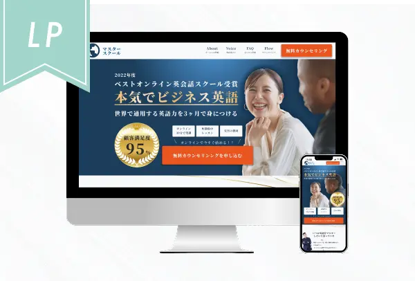 ビジネス英会話のデザインイメージ
