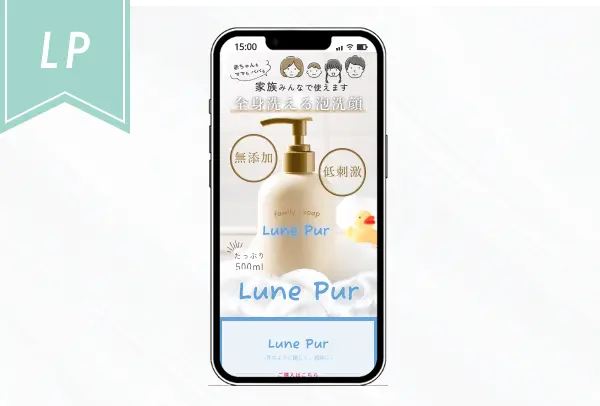洗顔商品のデザインイメージ