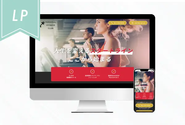 FITNESSのデザインイメージ