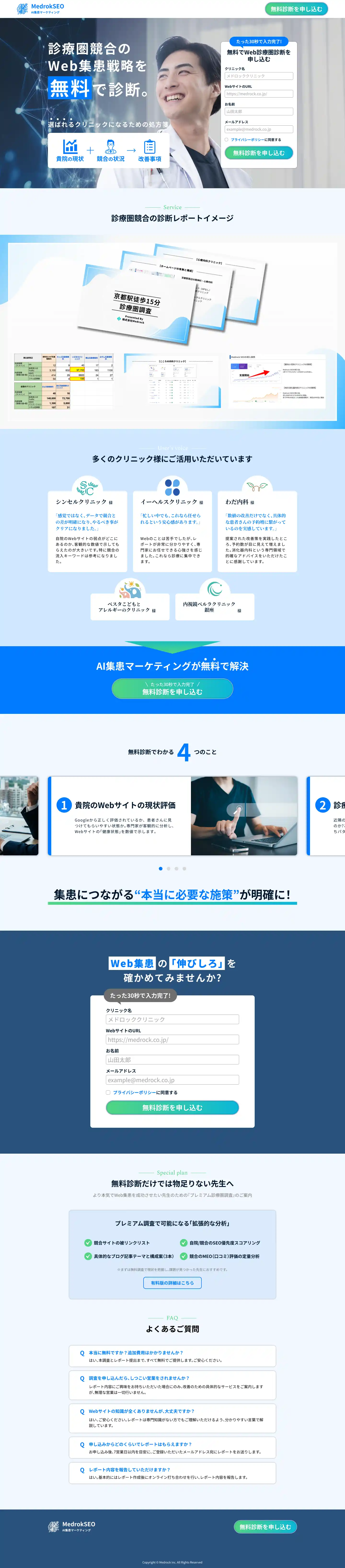 AI集患マーケティングのデザインイメージ