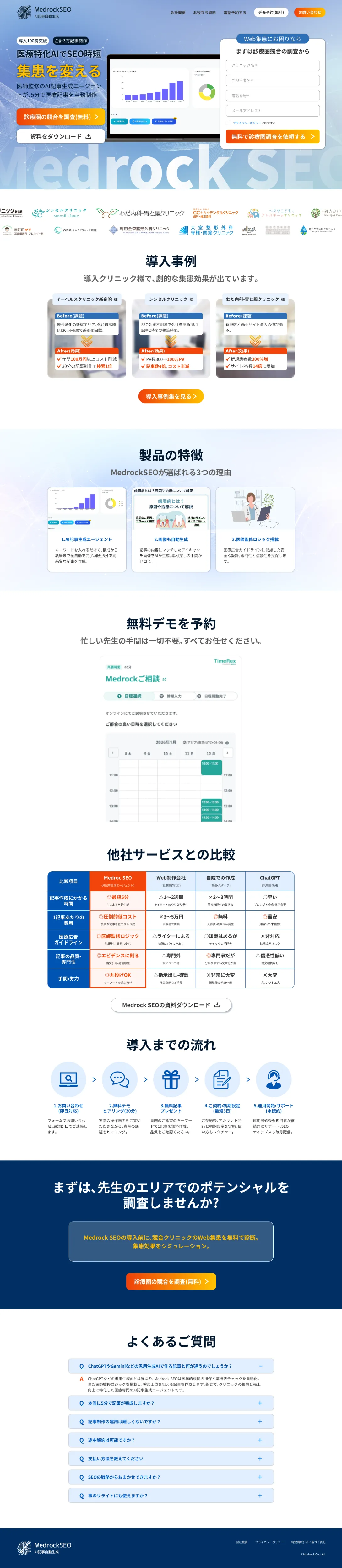 医師監修サービスのデザインイメージ