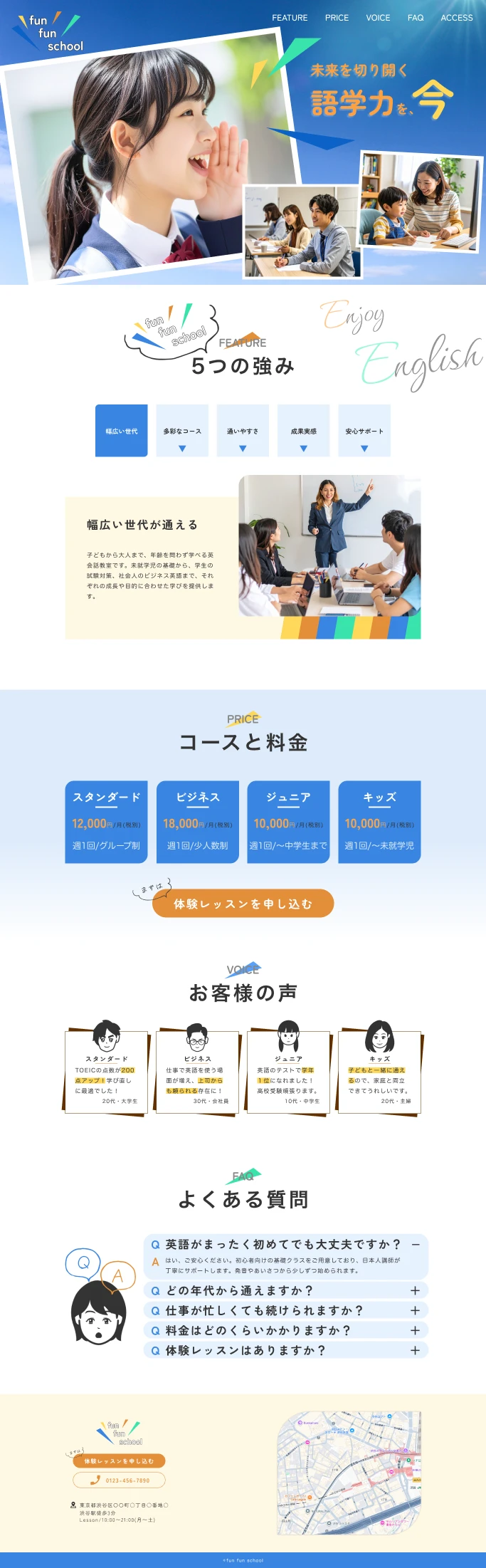 英会話教室のデザインイメージ