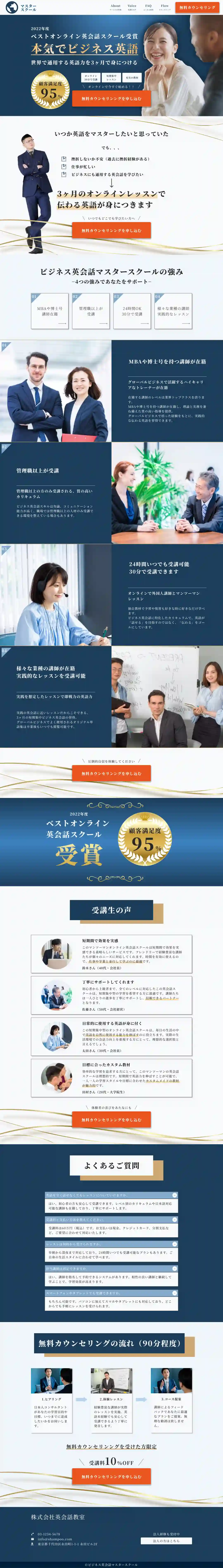 ビジネス英会話のデザインイメージ