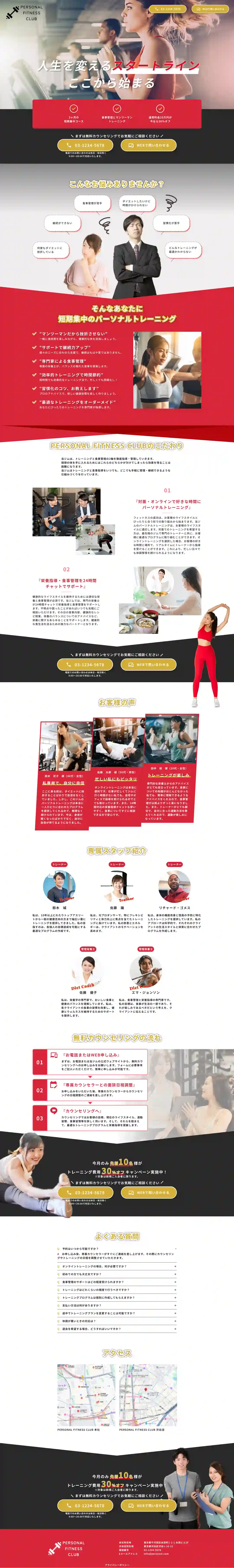 FITNESSのデザインイメージ