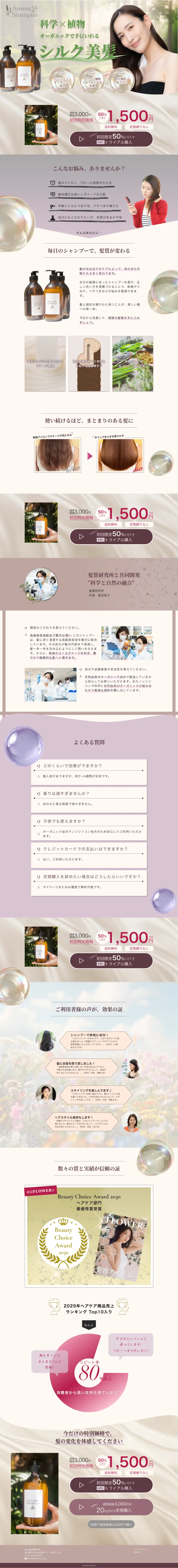 SHAMPOOのデザインイメージ