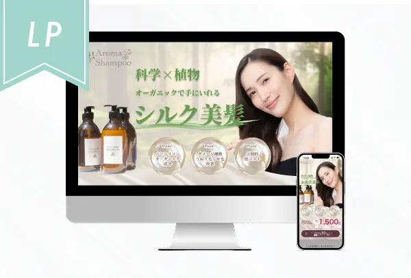 SHAMPOOのデザインイメージ