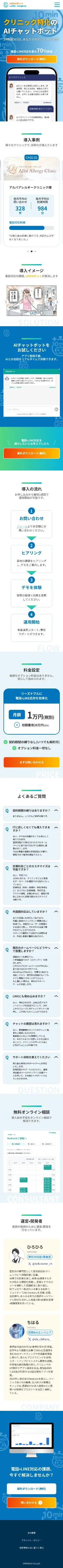 医師監修サービスのデザインイメージ