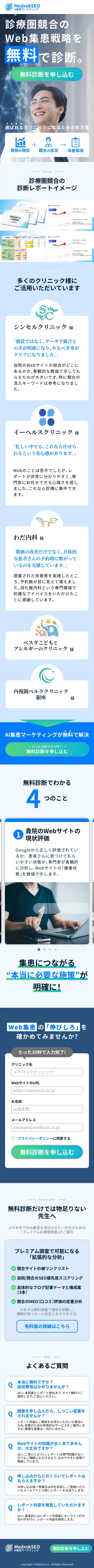 AI集患マーケティングのデザインイメージ