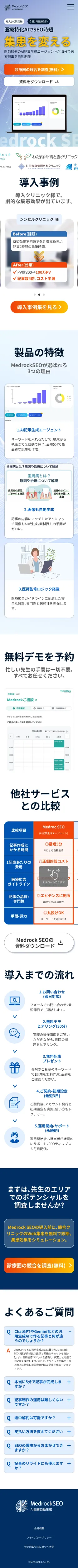 医師監修サービスのデザインイメージ