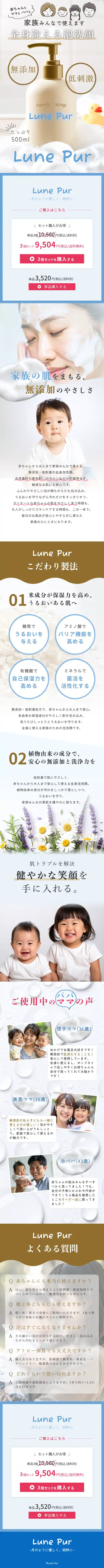 洗顔商品のデザインイメージ