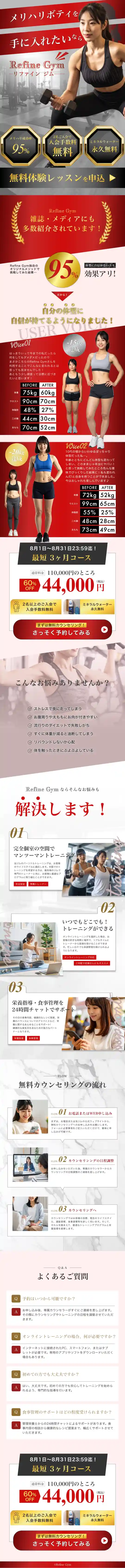 ジムのデザインイメージ