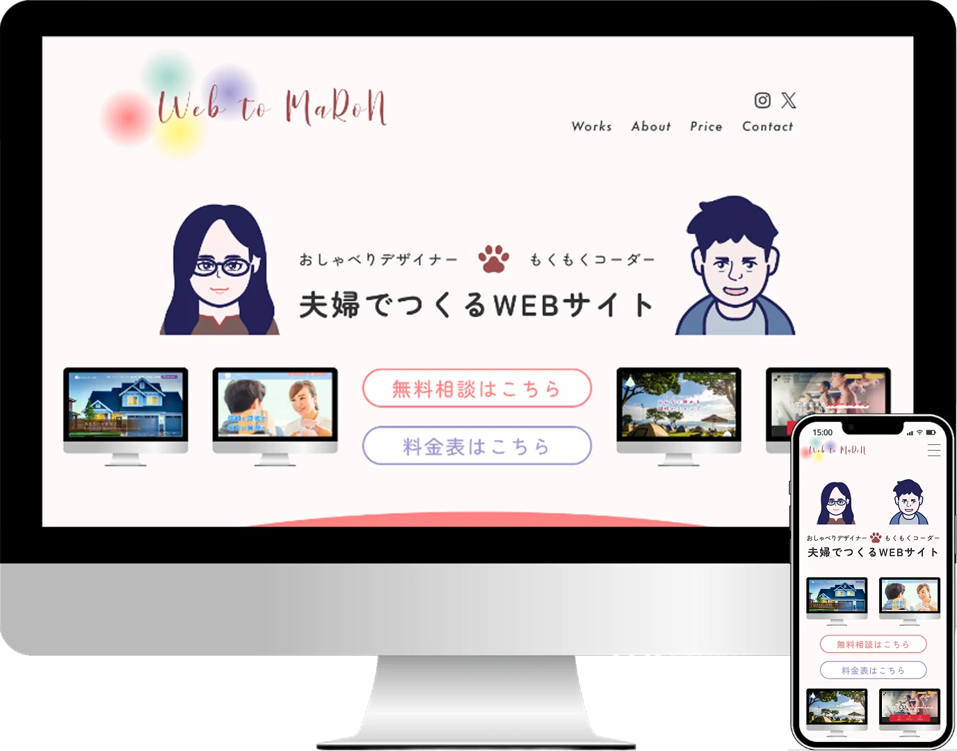 ポートフォリオサイトの制作実績